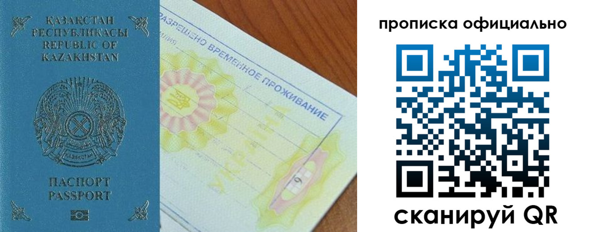 прописка от собственника в Заринске