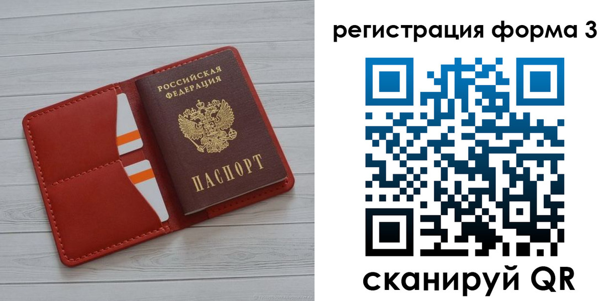 прописка в квартире в Заринске